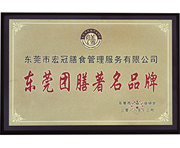 东莞团膳著色品牌