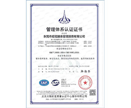 质量管理体系认证证书