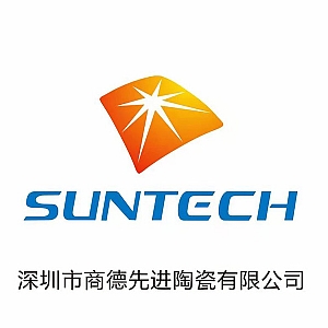 深圳市商德先进陶瓷有限公司